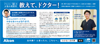 北海道新聞（2021年9月8日）